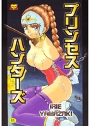 プリンセスハンターズ【アナル舐め漫画】 パッケージ表紙