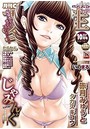 COMIC 夢幻転生 2015年10月号【アナル舐め漫画】 パッケージ表紙