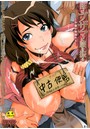 母はブザマに腰を振る ～午後の性母たち～【アナル舐め漫画】 パッケージ表紙