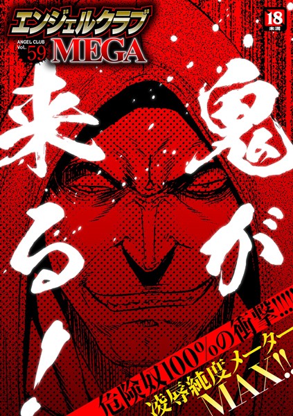 造られた視線【アナル舐め漫画】 パッケージ表紙