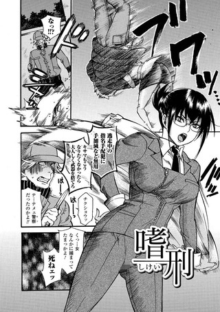 愛玩マゾヒスト【アナル舐め漫画】 パッケージ表紙