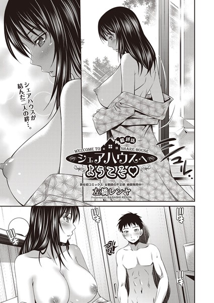 女教師の不文律【アナル舐め漫画】 パッケージ表紙