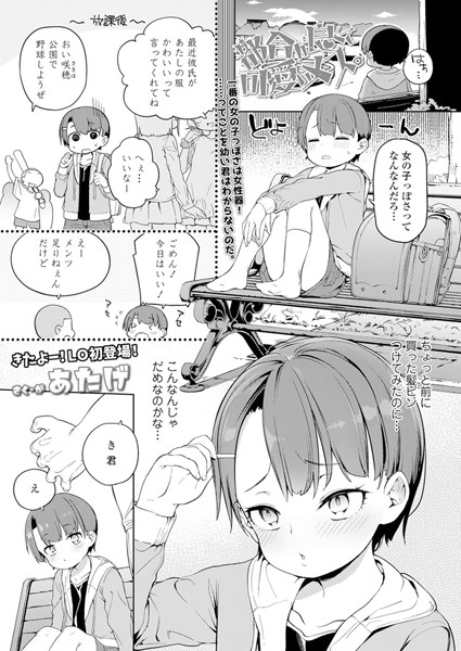 都合が良くて可愛いメス。【アナル舐め漫画】 パッケージ表紙