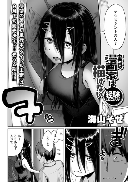 COMIC オルガ vol.25【アナル舐め漫画】 パッケージ表紙