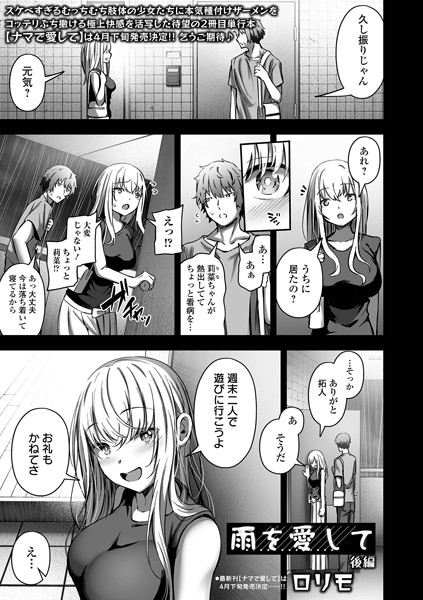 COMIC オルガ vol.48【アナル舐め漫画】 パッケージ表紙