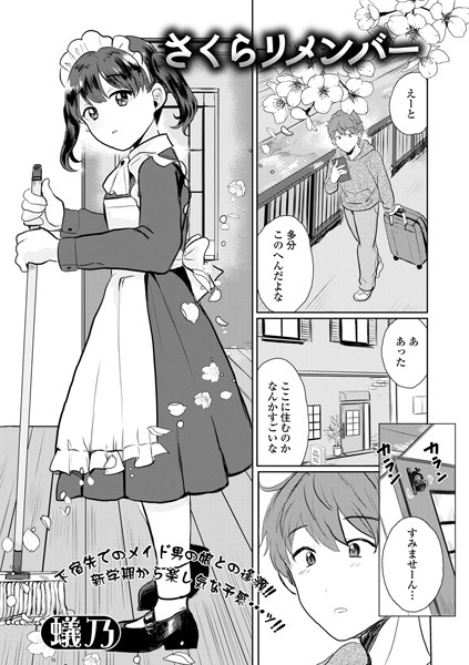 むしろ、ごほうび【アナル舐め漫画】 パッケージ表紙