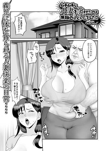 Web配信 月刊 隣の気になる奥さん vol.100【アナル舐め漫画】 パッケージ表紙