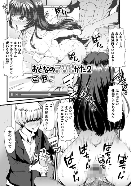 覗いてはいけない NEO! V【アナル舐め漫画】 パッケージ表紙