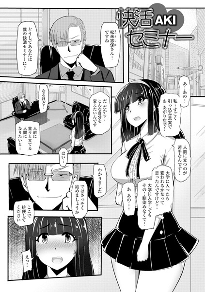 黄金のソナタXXX その弐【アナル舐め漫画】 パッケージ表紙