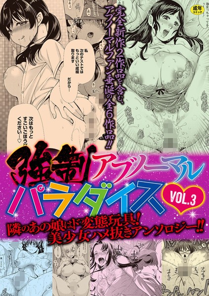 まにあっく処女の愛し方【アナル舐め漫画】 パッケージ表紙