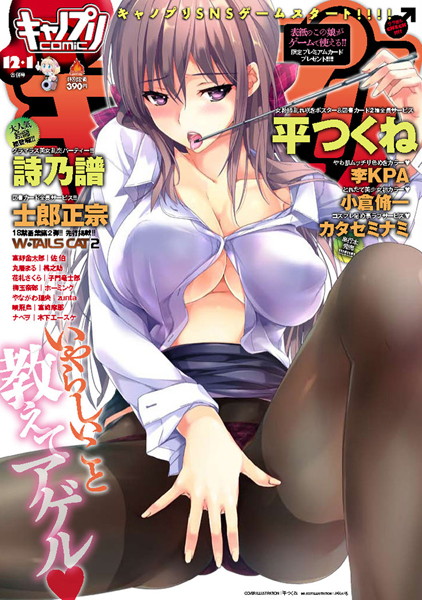 W嫁サンド❤【アナル舐め漫画】 パッケージ表紙
