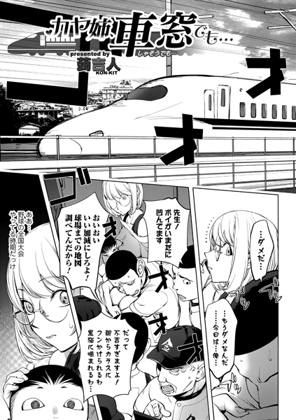 コミックジェシカ Vol.5【アナル舐め漫画】 パッケージ表紙