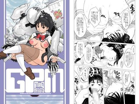 GPM MaD ArtistS【アナル舐め漫画】 パッケージ表紙