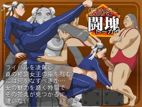 悩める闘塊【アナル舐め漫画】 パッケージ表紙