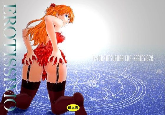 EROTISSIMO【アナル舐め漫画】 パッケージ表紙