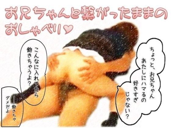 いじめてあげるね、おにいちゃん【アナル舐め漫画】 パッケージ表紙