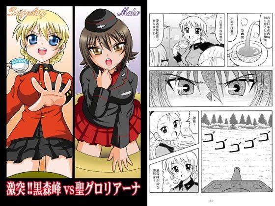 まほ姉【アナル舐め漫画】 パッケージ表紙
