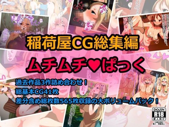 姉妹淫行【アナル舐め漫画】 パッケージ表紙