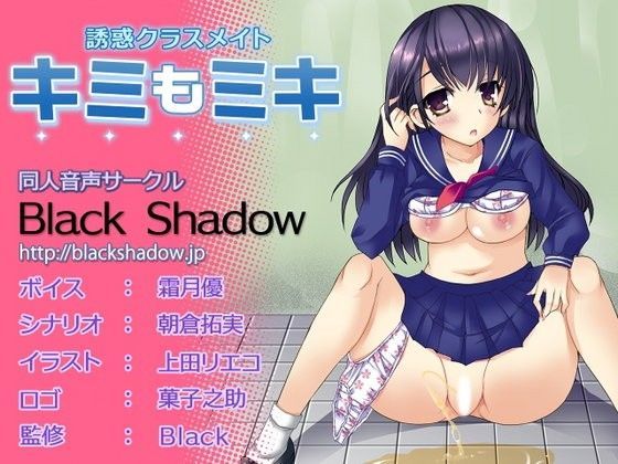 アナル舐め合い【アナル舐め漫画】 パッケージ表紙