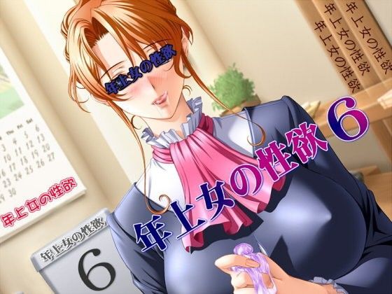年上女の性欲 Part 3【アナル舐め漫画】 パッケージ表紙