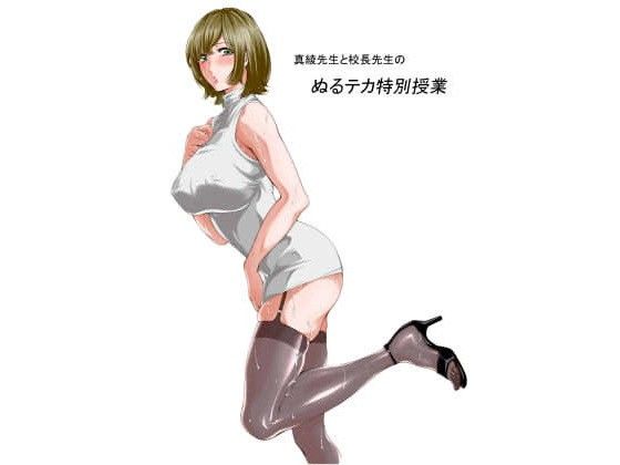 働くオンナの熟れた汗【アナル舐め漫画】 パッケージ表紙