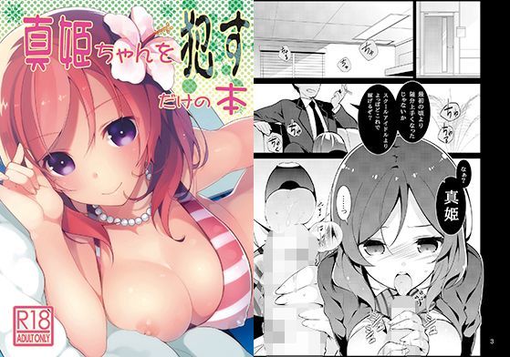 ヒミツデレ【アナル舐め漫画】 パッケージ表紙