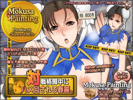 カウンターアタック!【アナル舐め漫画】 パッケージ表紙