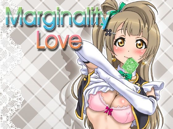 Marginality Love【アナル舐め漫画】 パッケージ表紙