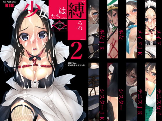 姉妹本【アナル舐め漫画】 パッケージ表紙