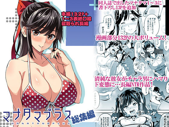 ツンデロ【アナル舐め漫画】 パッケージ表紙