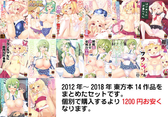 すわさなH大戦【アナル舐め漫画】 パッケージ表紙
