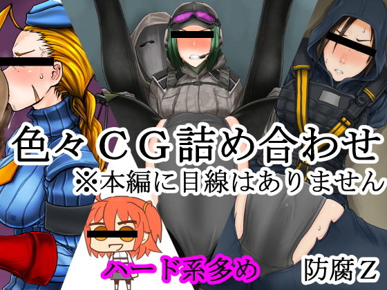 色々CG詰め合わせ【アナル舐め漫画】 パッケージ表紙