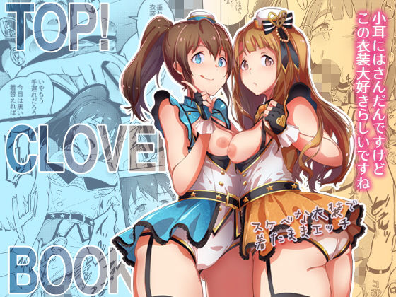 佐竹美奈子 宮尾美也【アナル舐め漫画】 パッケージ表紙