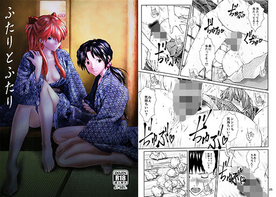 ふたりとふたり【アナル舐め漫画】 パッケージ表紙