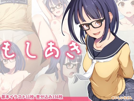 もしあき+【アナル舐め漫画】 パッケージ表紙