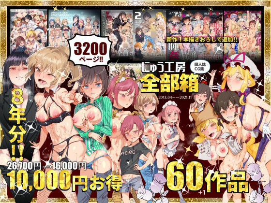 嫌悪姦【アナル舐め漫画】 パッケージ表紙