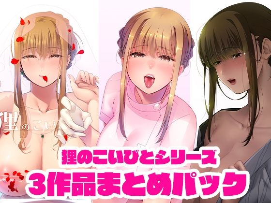 ナースお千代ちゃんのぽぽたぬ性感【アナル舐め漫画】 パッケージ表紙