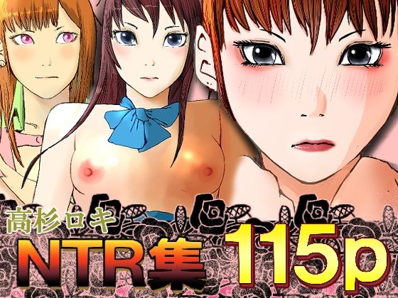 隣の高級マンションの清楚で気品のある人妻が、SNSにエロい投稿をしているのを見つけたので、脅してメス犬に調教する。【アナル舐め漫画】 パッケージ表紙