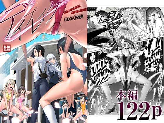 デイブレイク【アナル舐め漫画】 パッケージ表紙