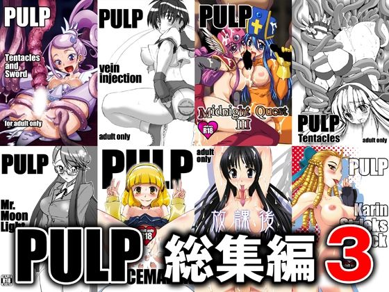 PULP Karin Strikes Back【アナル舐め漫画】 パッケージ表紙