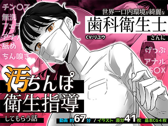 Kagto【アナル舐め漫画】 パッケージ表紙