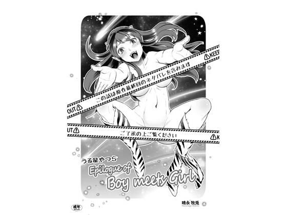 BOY meets BOY【アナル舐め漫画】 パッケージ表紙