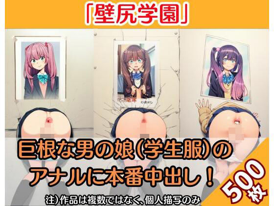 only-3【アナル舐め漫画】 パッケージ表紙