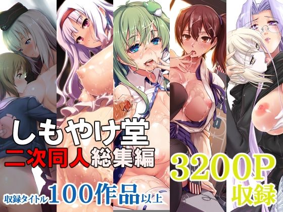 純粋性妻【アナル舐め漫画】 パッケージ表紙