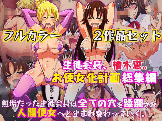 初穴【アナル舐め漫画】 パッケージ表紙