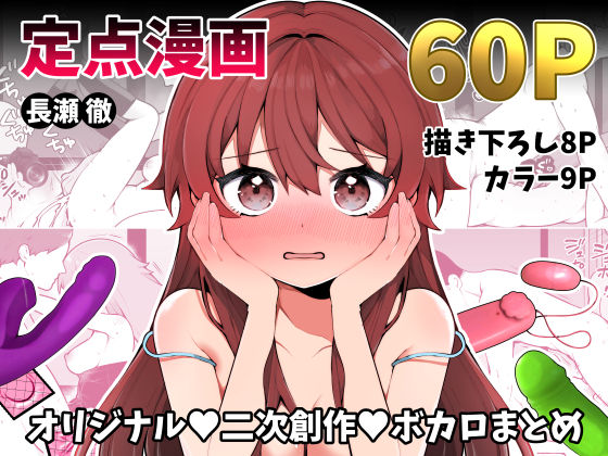 skeb【アナル舐め漫画】 パッケージ表紙