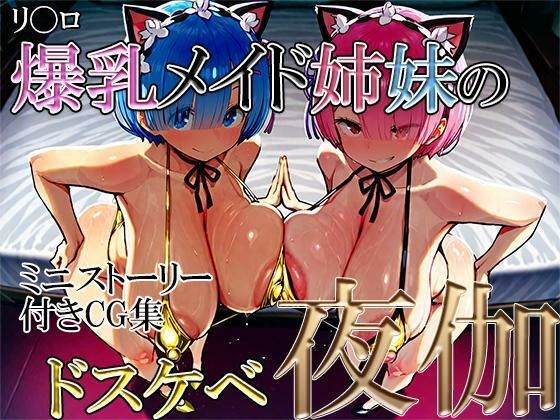 ダブルアナル【アナル舐め漫画】 パッケージ表紙