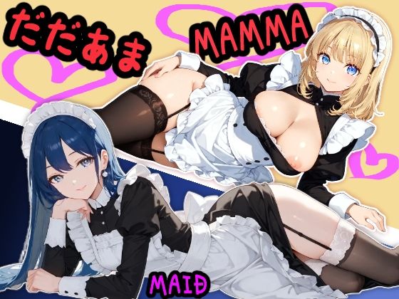 御供 -おごく-【アナル舐め漫画】 パッケージ表紙