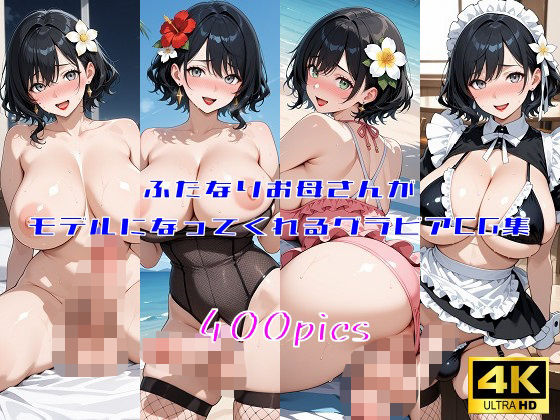 フタナリスト【アナル舐め漫画】 パッケージ表紙