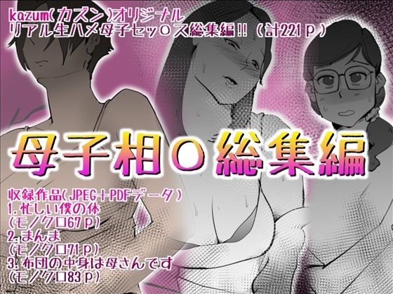 忙しい僕の体【アナル舐め漫画】 パッケージ表紙